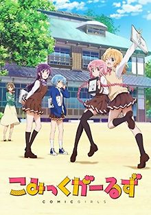 Дом, где живет манга