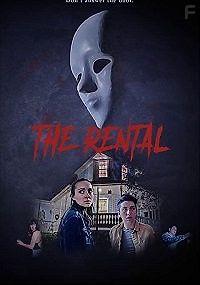 Дом на компанию