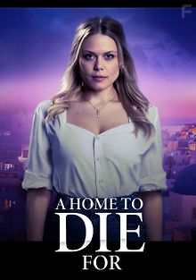 Дом по обмену