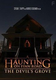 Дом у дороги в ад