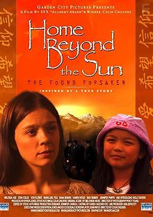 Дом за солнцем