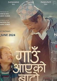 Дорога в деревню