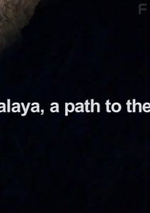 Дорога в небо