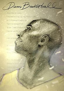 Дорогой баскетбол