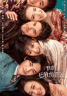 Дорогой дневник