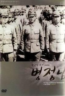 Дорогой солдат