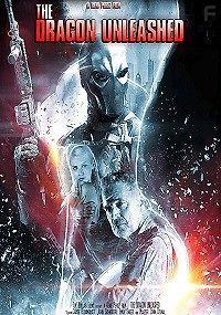 Дракон расправил крылья