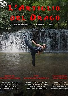 Драконий коготь