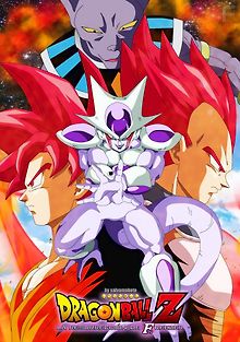 Драконий жемчуг: Возрождение