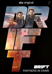 Дрифт - партнеры по преступлению
