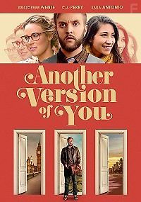 Другая версия тебя