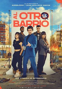 Другой район