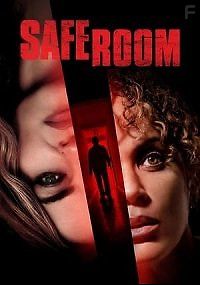 Безопасная комната