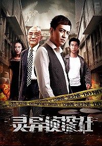 Духовное Детективное агентство