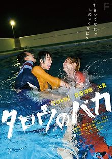 Дурачок Таро