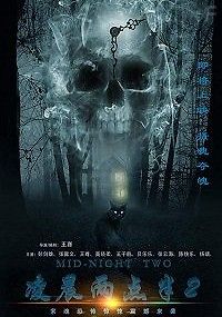 Два тридцать