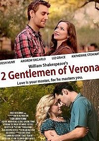 Два Веронца