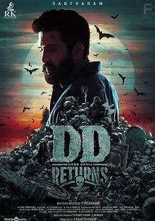 Дворец с призраками: Возвращение