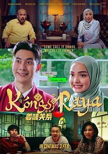 Двойной праздник