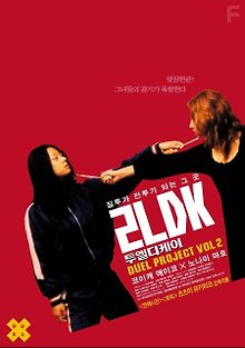 Двухкомнатная квартира