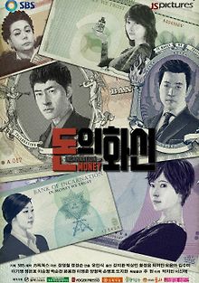 Дьявольские деньги