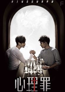 Дьявольские умы