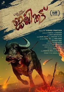 Джалликатту