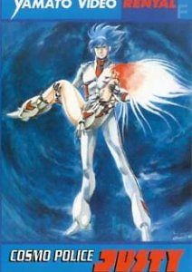 Джасти, космическая полиция