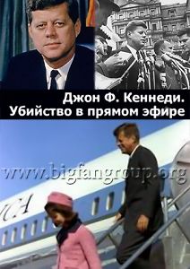 Джон Ф. Кеннеди