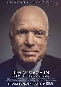 Джон Маккейн: по Ком звонит колокол
