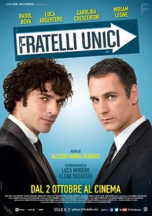 Единственные братья