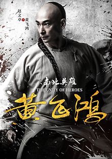 Единство героев