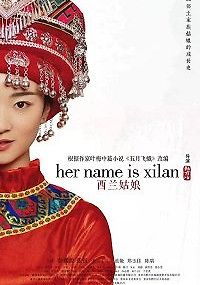 Её зовут Си Лань