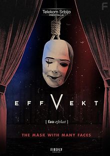 Эффект отчуждения