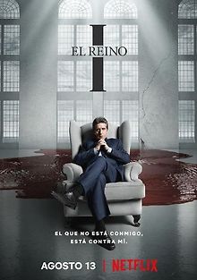 Его царство