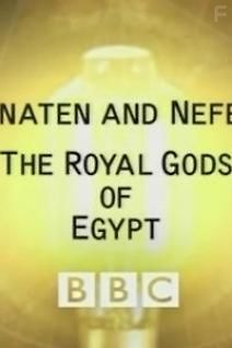 Эхнатон и Нефертити. Царственные Боги Египта