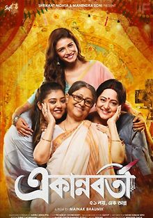 Эканноборти