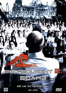 Эксперимент 2: Волна