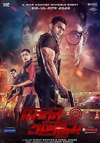 Экстремальная миссия