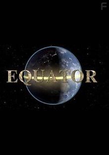 Экватор. Амазонка: Солнечная река