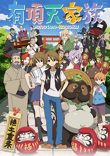 Экзотическая семейка