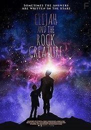 Элайджа и существо из камня