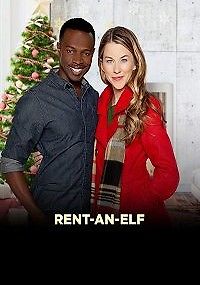 Эльф на прокат