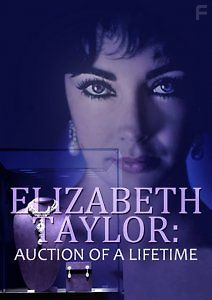 Элизабет Тейлор