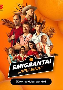 Эмигранты. Апельсины