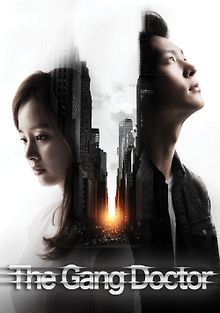 Ён Паль: Подпольный доктор