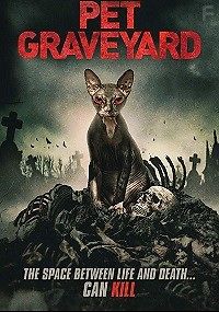 Кладбище домашних животных