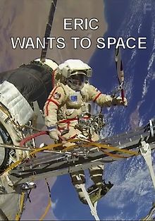 Эрик хочет в космос
