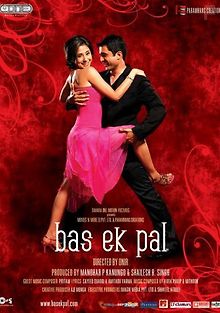 Ещё одно мгновение