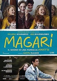 Если только